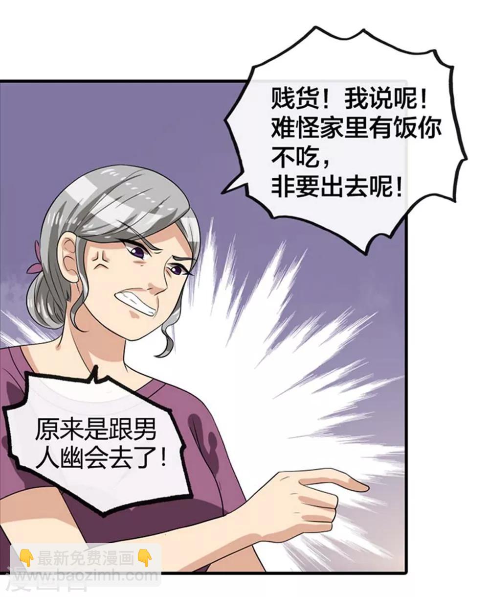 第4话 我又做错了什么？-第4话