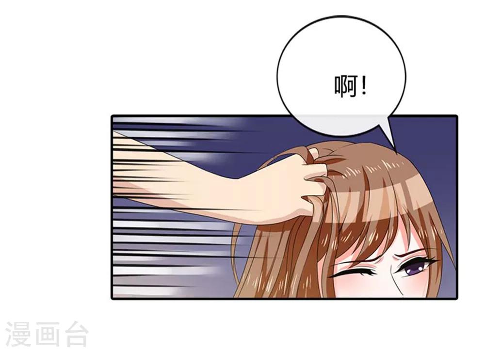 第4话 我又做错了什么？-第4话