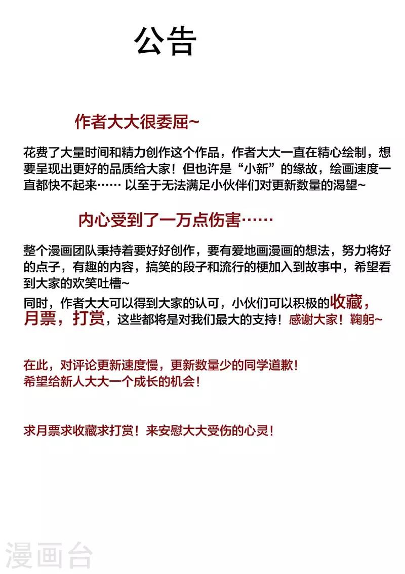 12月20号公告-第32话