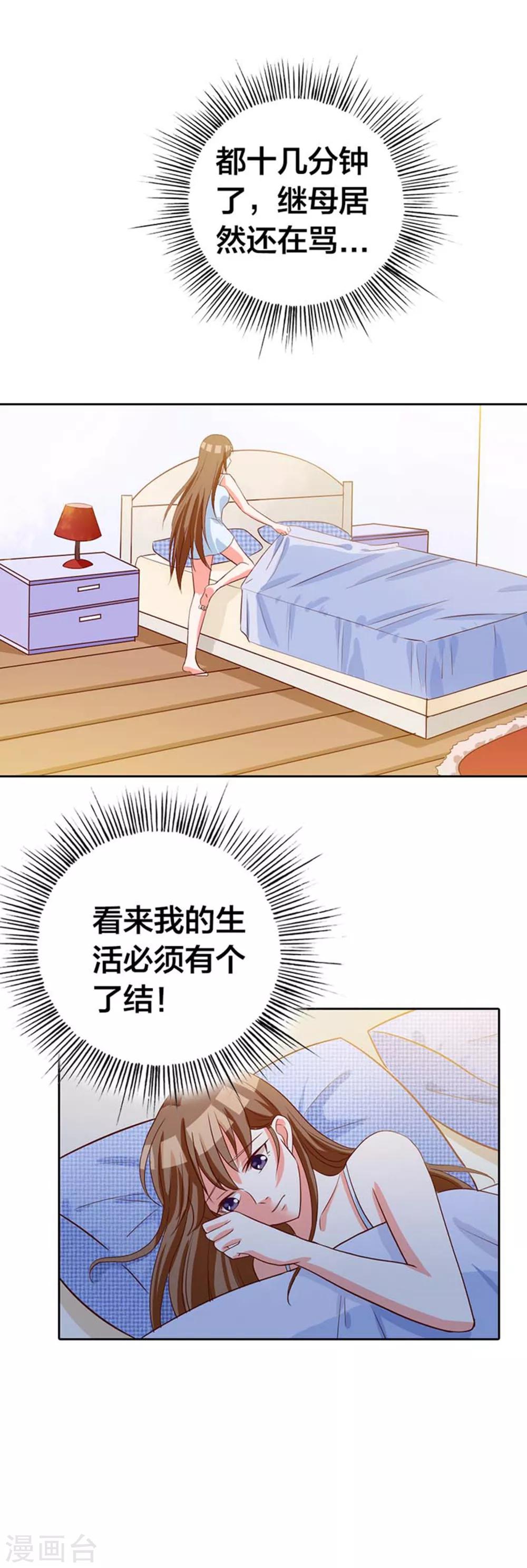 第6话 了结-第6话