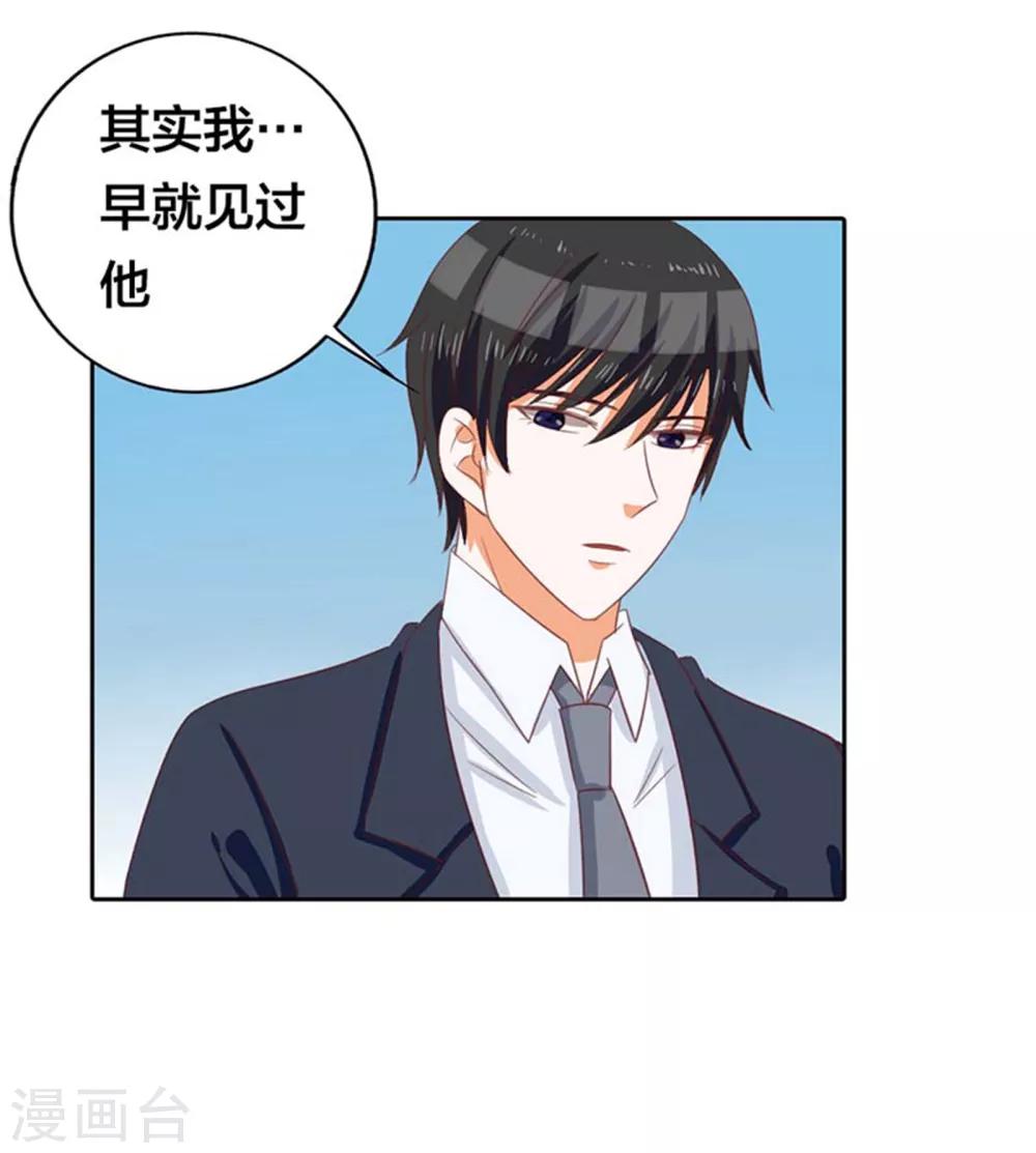 第8话 这个人渣-第8话