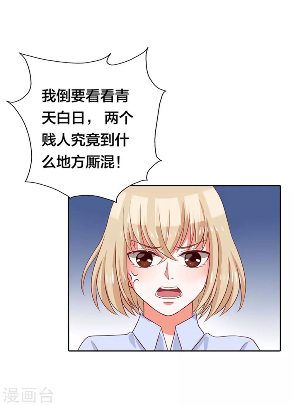 第8话 这个人渣-第8话