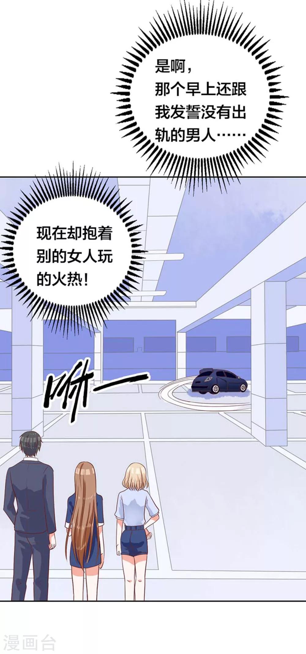 第8话 这个人渣-第8话