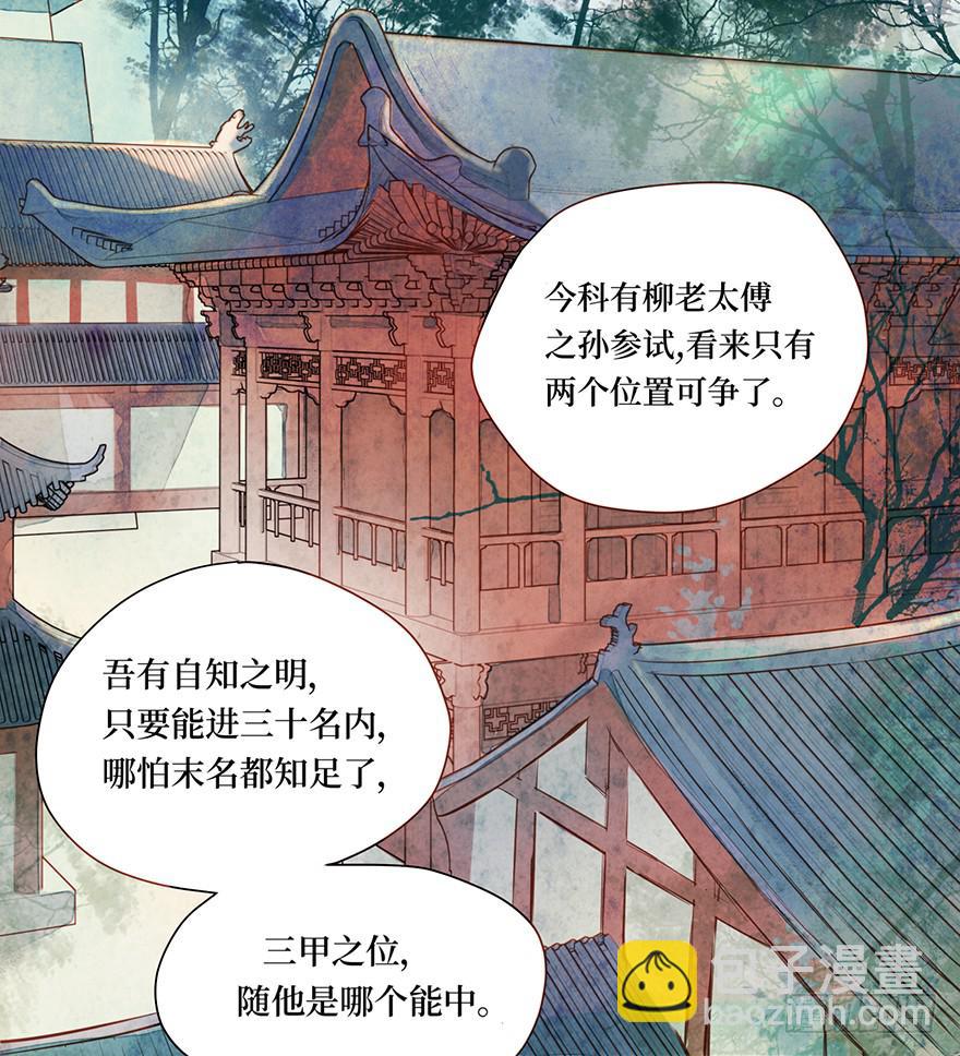 張公案 - 黃狼子（一）震驚！試子當街賣面(1/2) - 2