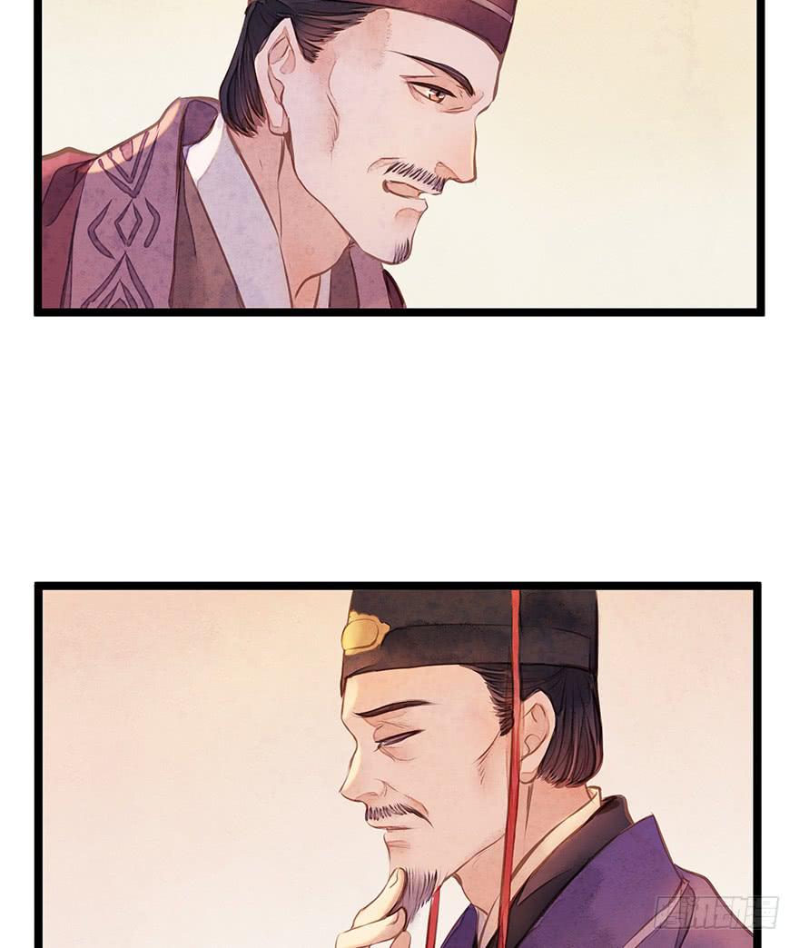 黄狼子（十三）医令验毒-第14话