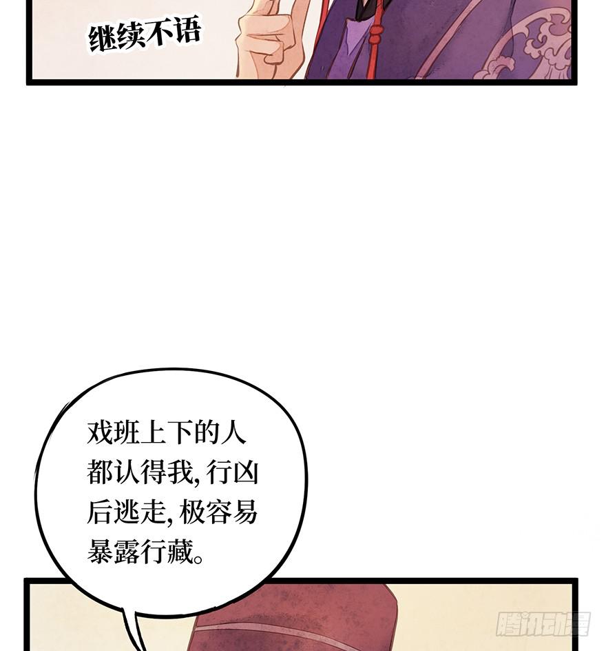 黄狼子（十三）医令验毒-第14话