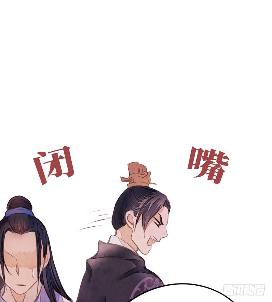 黄狼子（十三）医令验毒-第14话