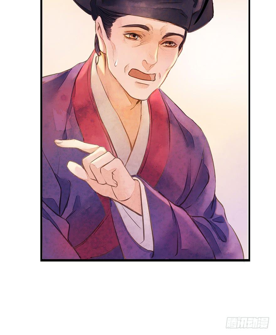 黄狼子（十三）医令验毒-第14话