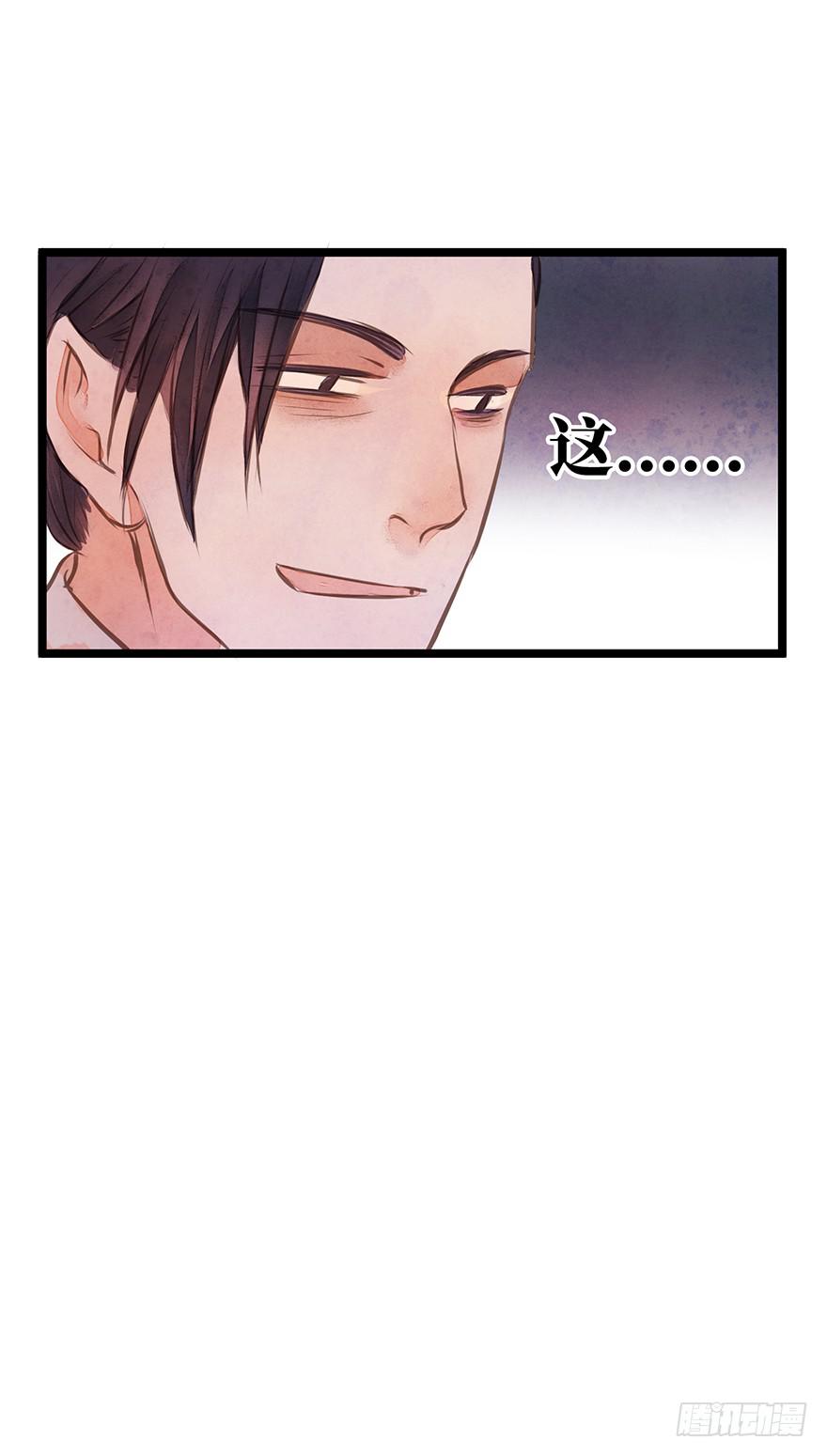 黄狼子（十三）医令验毒-第14话