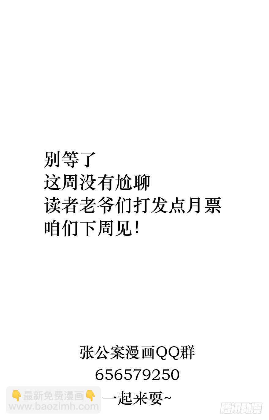 黄狼子（十三）医令验毒-第14话