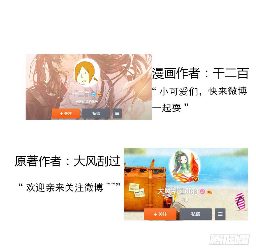 张公案 - 鬼笔筒（十二）笔筒化成骨灰啦 - 2