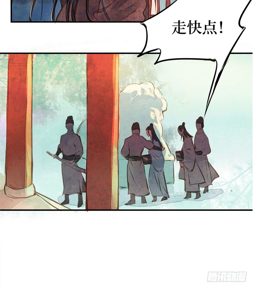 黄狼子（三）他竟是杀人凶犯？-第4话