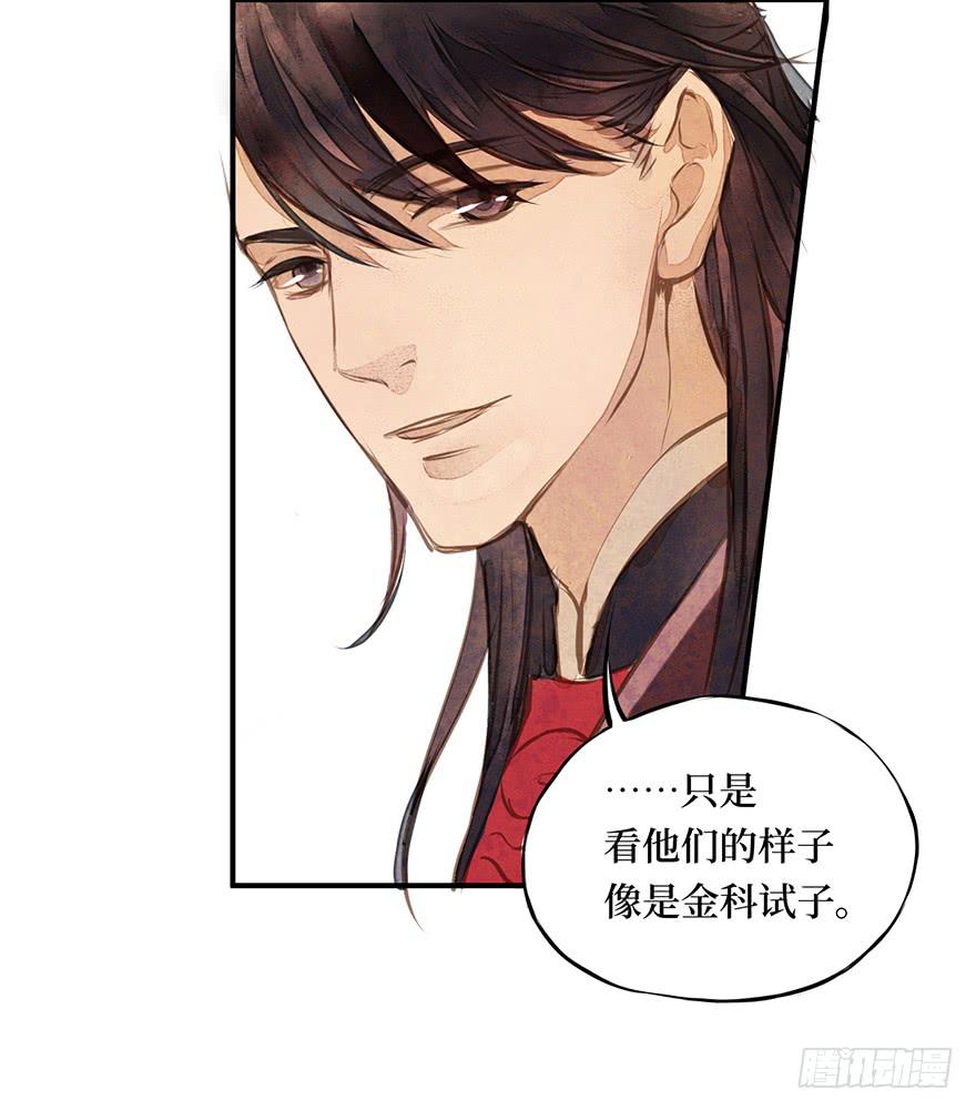 黄狼子（三）他竟是杀人凶犯？-第4话