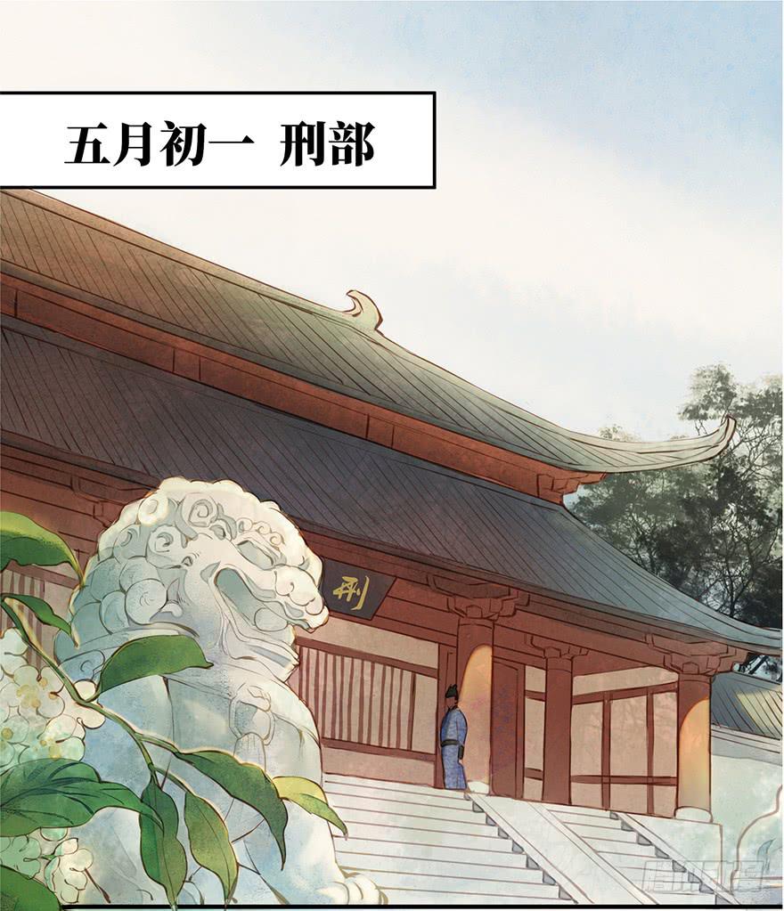 黄狼子（三）他竟是杀人凶犯？-第4话