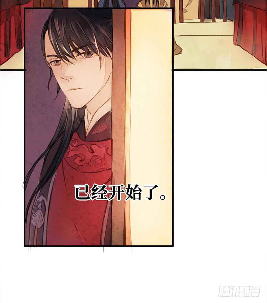 黄狼子（三）他竟是杀人凶犯？-第4话