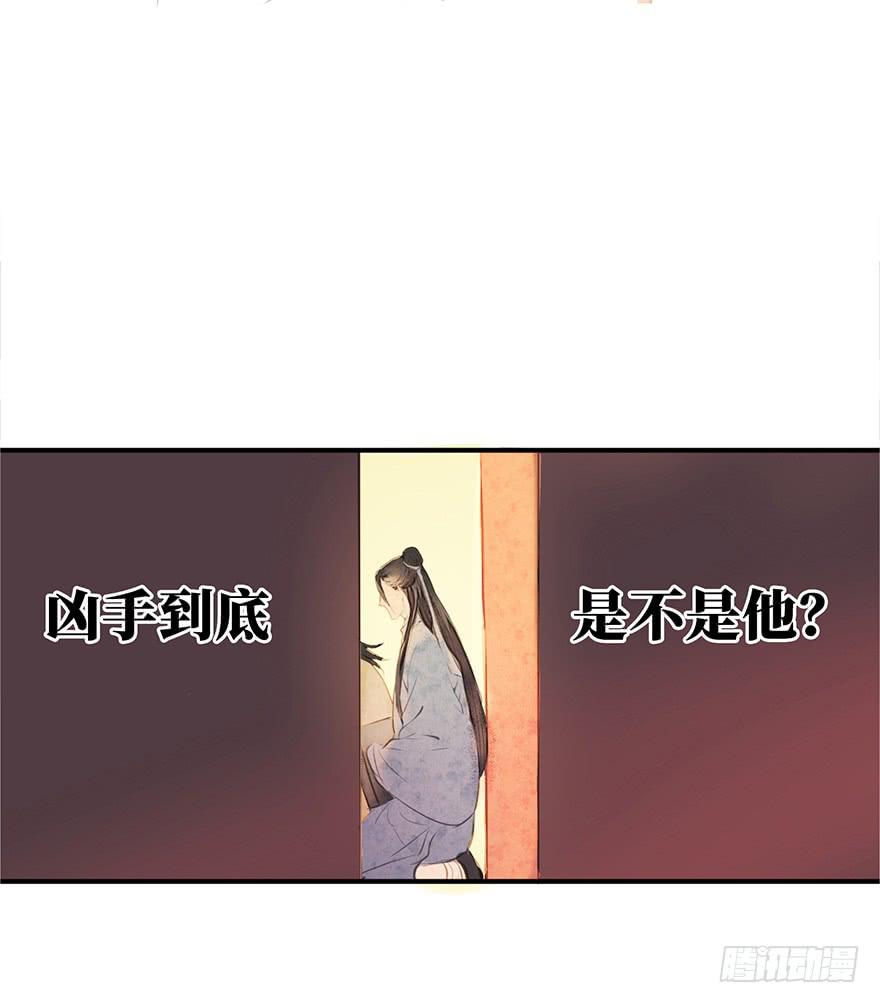 黄狼子（三）他竟是杀人凶犯？-第4话