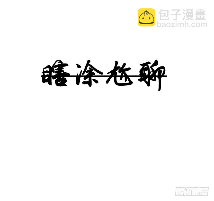 黄狼子（三）他竟是杀人凶犯？-第4话