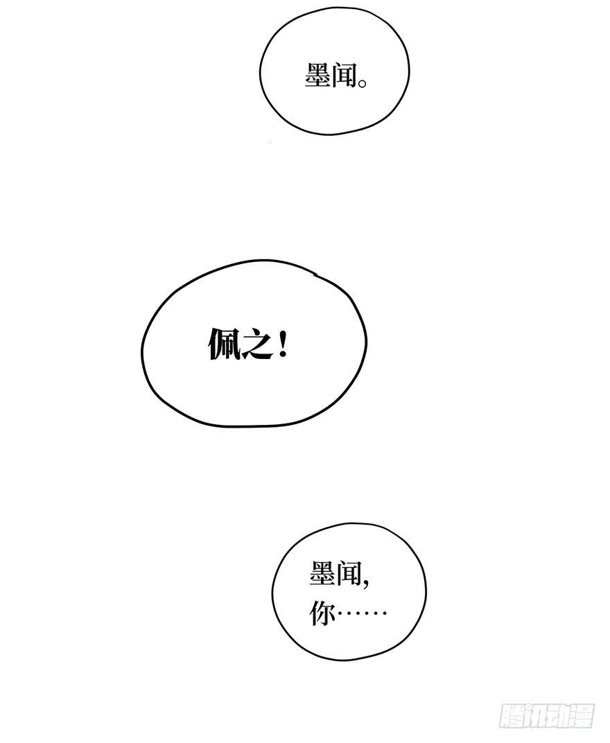 黄狼子（三）他竟是杀人凶犯？-第4话