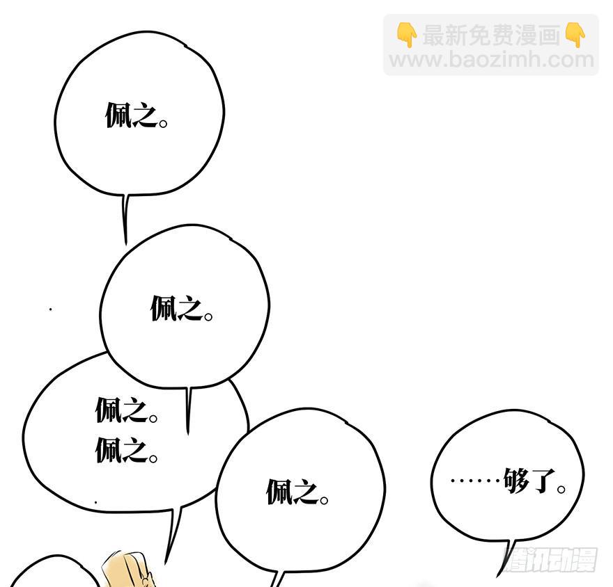 黄狼子（三）他竟是杀人凶犯？-第4话