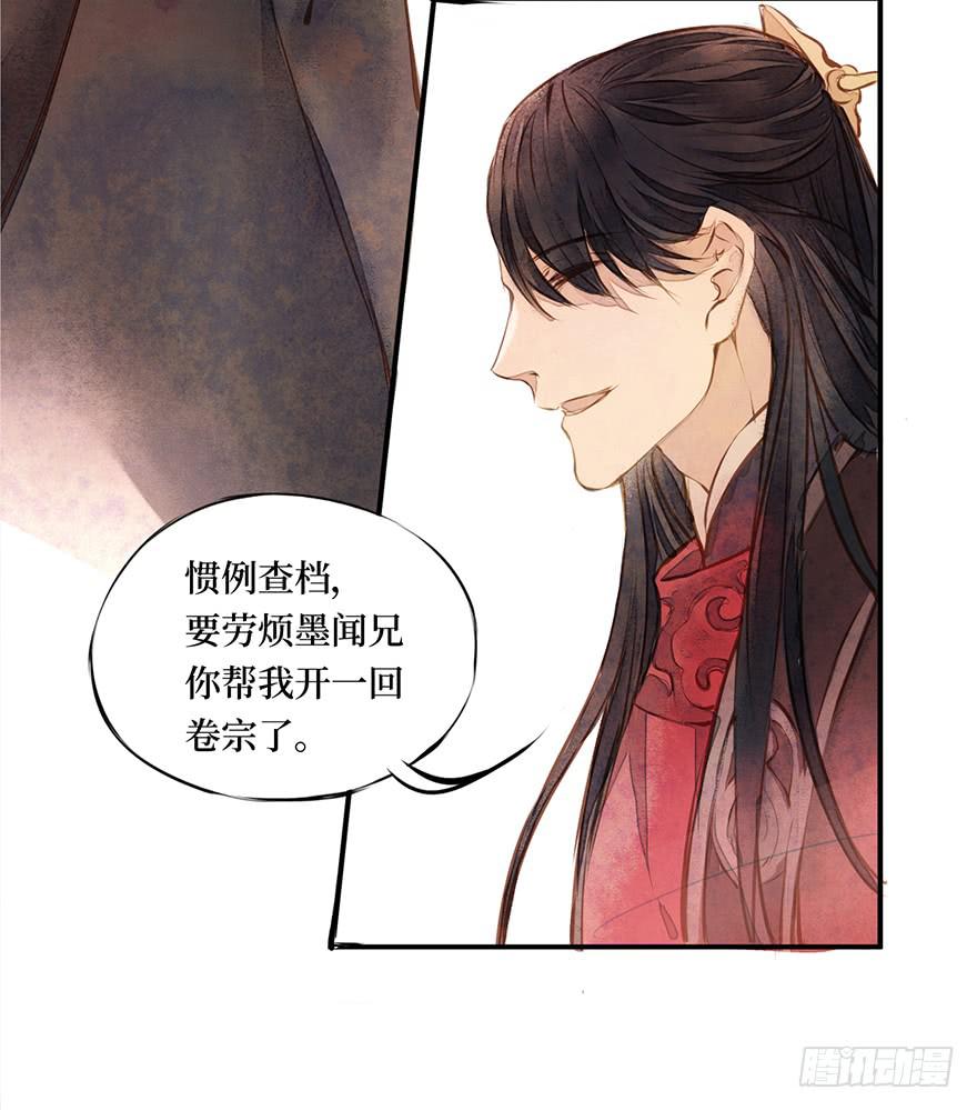 黄狼子（三）他竟是杀人凶犯？-第4话