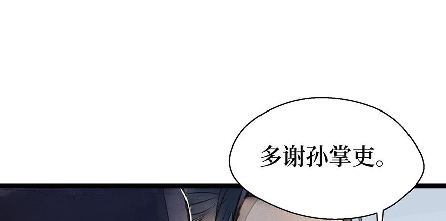 鬼笔筒（二十四）这字怎么不一般？(1/2)-第44话