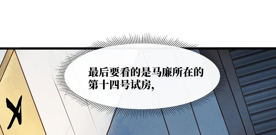 鬼笔筒（二十四）这字怎么不一般？(1/2)-第44话