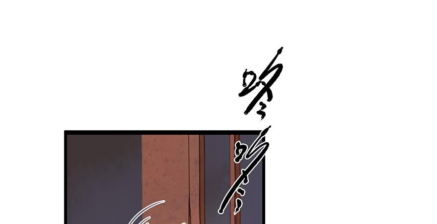 鬼笔筒（二十四）这字怎么不一般？(1/2)-第44话