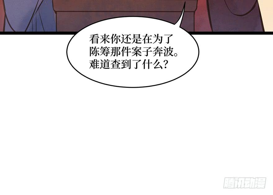 張公案 - 鬼筆筒（二十四）這字怎麼不一般？(2/2) - 4