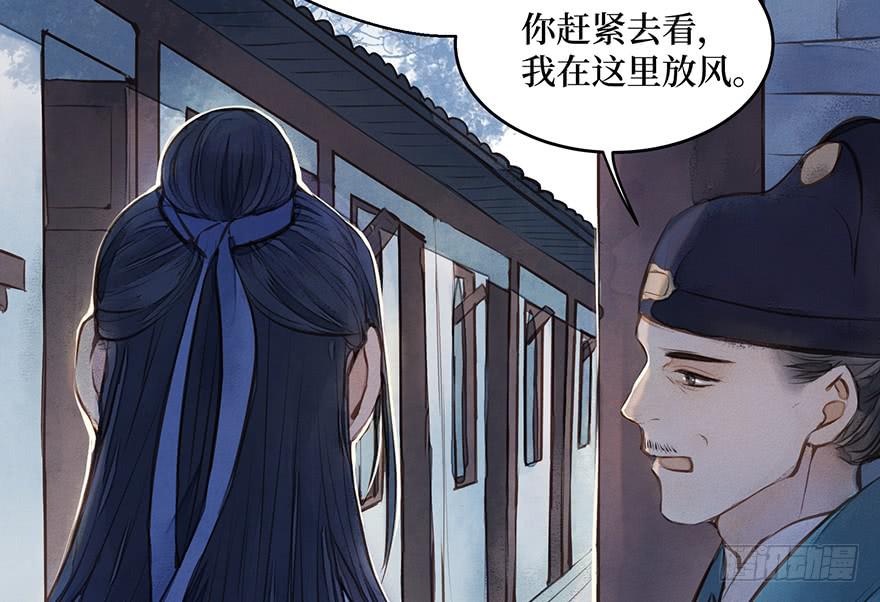 鬼笔筒（二十四）这字怎么不一般？(1/2)-第44话