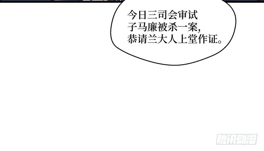 鬼笔筒（二十六）两个傻儿子(1/2)-第46话