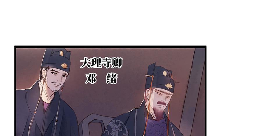 鬼笔筒（二十六）两个傻儿子(1/2)-第46话