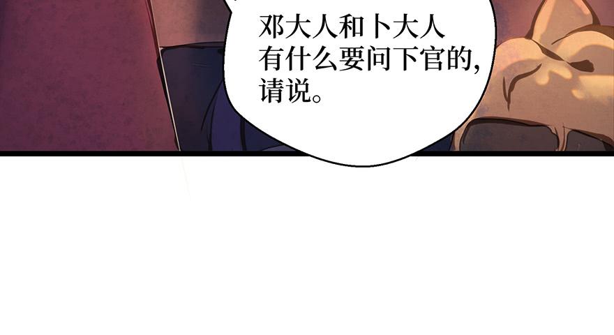 鬼笔筒（二十六）两个傻儿子(1/2)-第46话