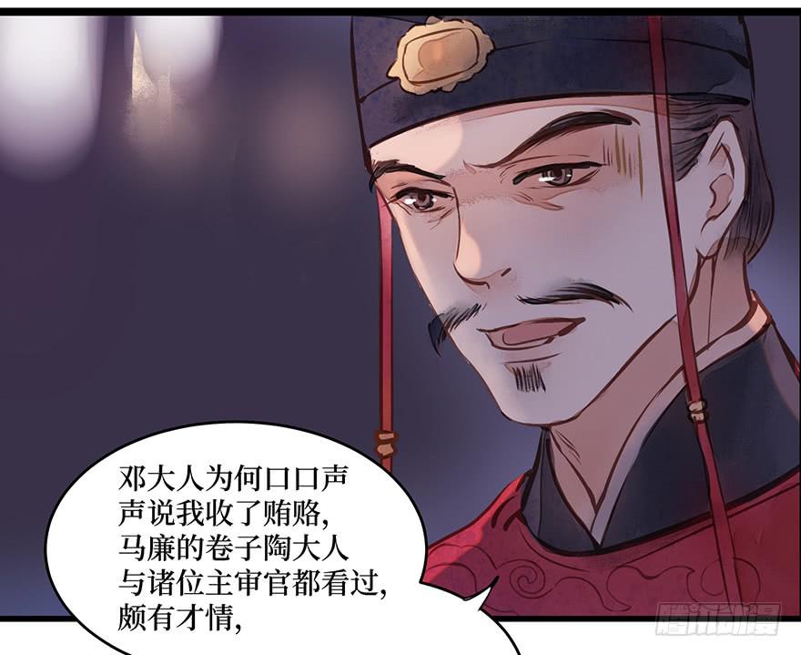 鬼笔筒（二十六）两个傻儿子(1/2)-第46话