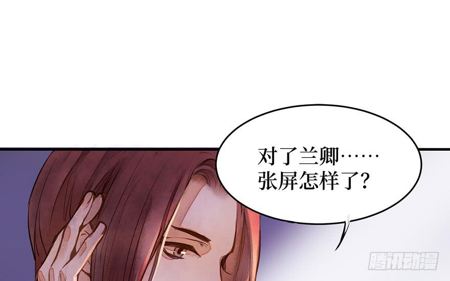 鬼笔筒（二十六）两个傻儿子(1/2)-第46话