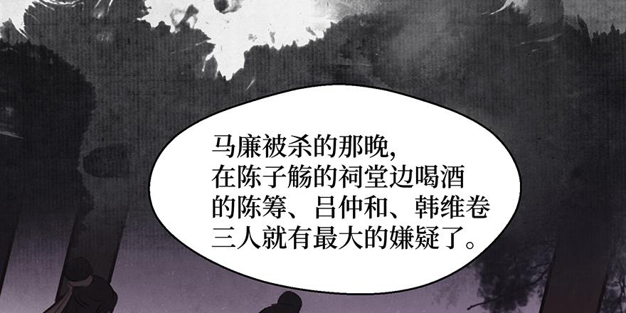 張公案 - 鬼筆筒（二十八）最怕空氣突然安靜(1/2) - 7