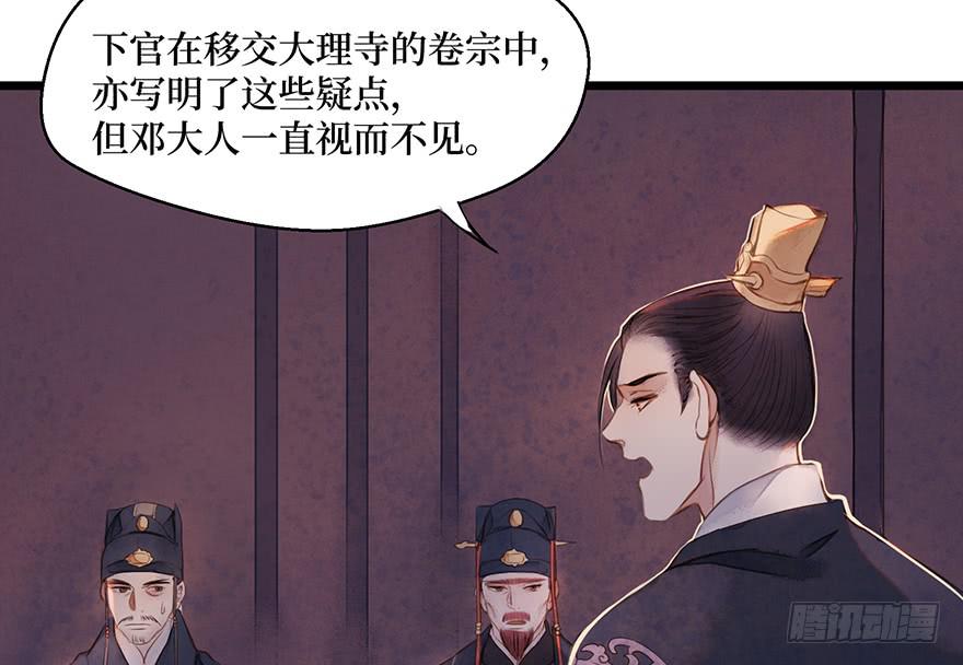 張公案 - 鬼筆筒（二十八）最怕空氣突然安靜(1/2) - 3