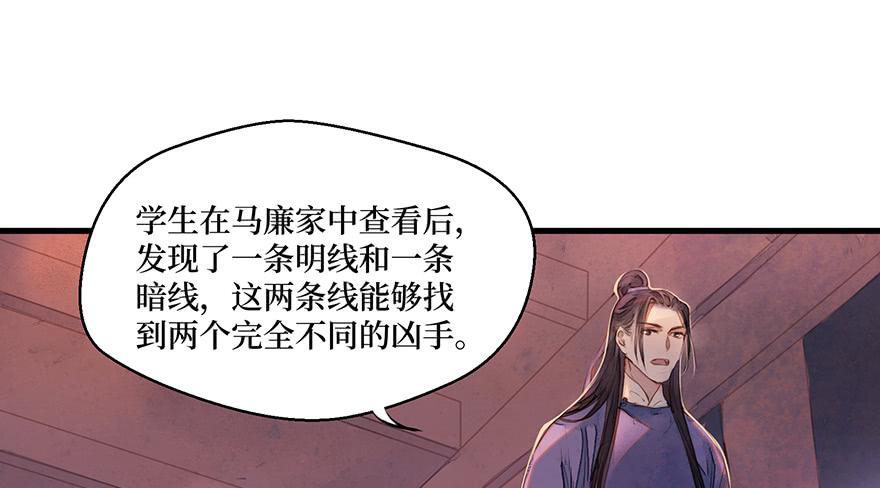 張公案 - 鬼筆筒（二十八）最怕空氣突然安靜(1/2) - 2