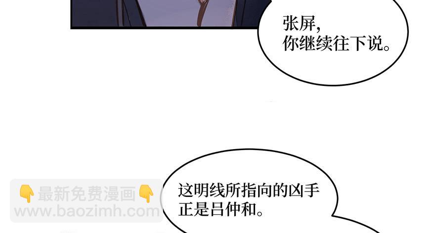 張公案 - 鬼筆筒（二十八）最怕空氣突然安靜(1/2) - 7