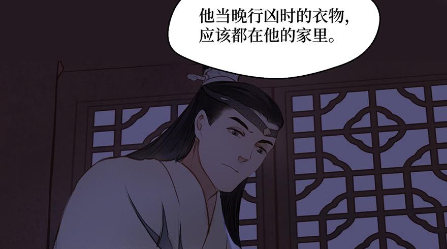 張公案 - 鬼筆筒（二十八）最怕空氣突然安靜(1/2) - 2
