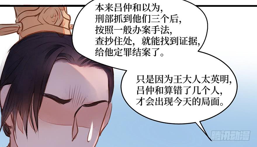 張公案 - 鬼筆筒（二十八）最怕空氣突然安靜(1/2) - 5