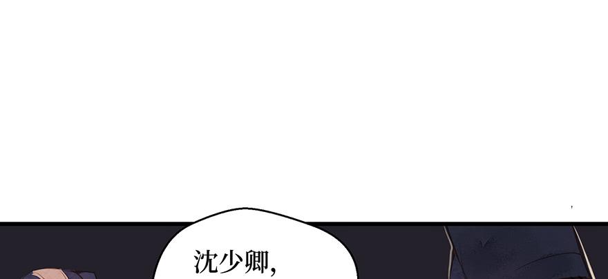 張公案 - 鬼筆筒（二十八）最怕空氣突然安靜(1/2) - 7