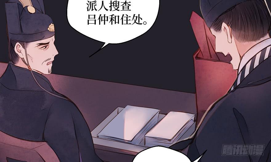 張公案 - 鬼筆筒（二十八）最怕空氣突然安靜(1/2) - 8