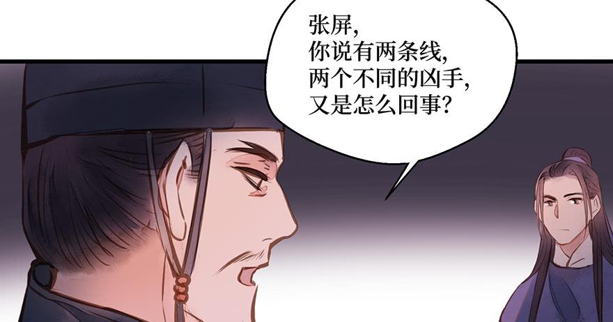 張公案 - 鬼筆筒（二十八）最怕空氣突然安靜(1/2) - 2
