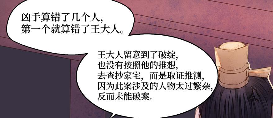 張公案 - 鬼筆筒（二十八）最怕空氣突然安靜(1/2) - 5