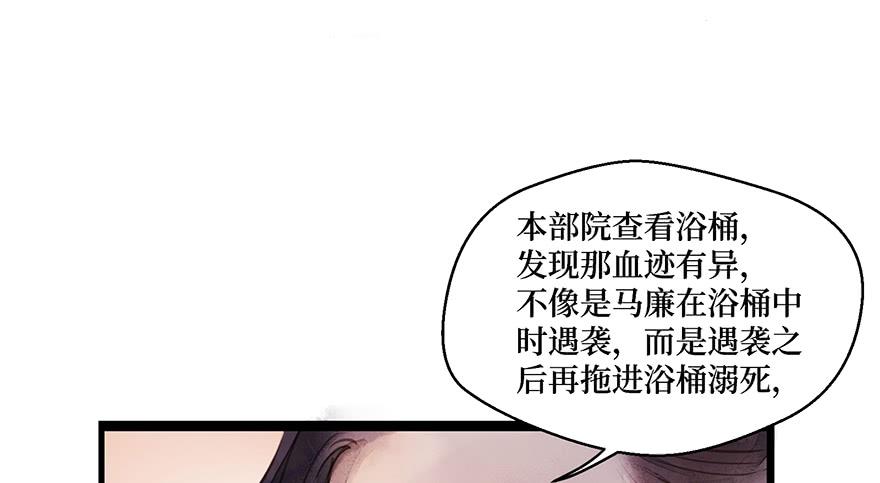 張公案 - 鬼筆筒（二十八）最怕空氣突然安靜(1/2) - 7
