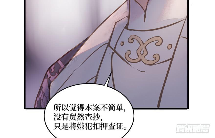 張公案 - 鬼筆筒（二十八）最怕空氣突然安靜(1/2) - 1