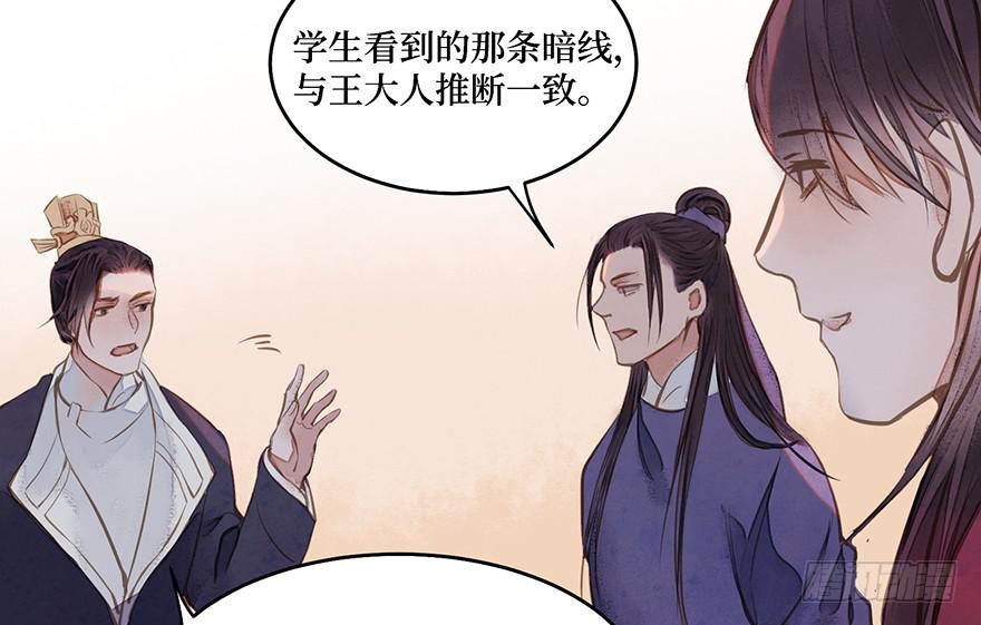 張公案 - 鬼筆筒（二十八）最怕空氣突然安靜(1/2) - 3