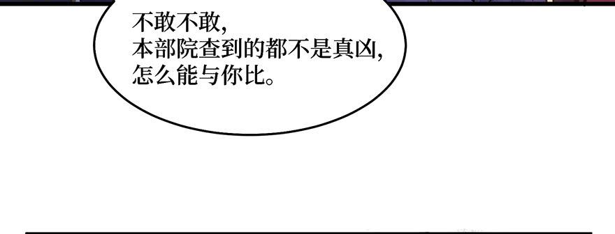 張公案 - 鬼筆筒（二十八）最怕空氣突然安靜(1/2) - 4