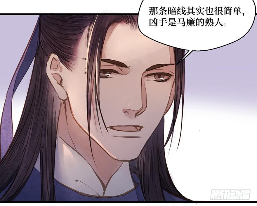 張公案 - 鬼筆筒（二十八）最怕空氣突然安靜(1/2) - 7