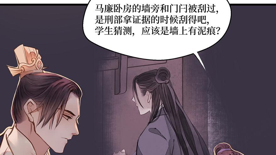 張公案 - 鬼筆筒（二十八）最怕空氣突然安靜(1/2) - 7